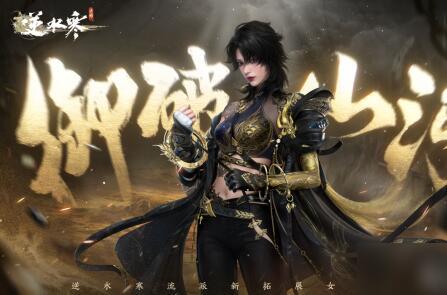 逆水寒手游最新爆料衣服,华丽服饰,尽显江湖风采 第2张 逆水寒手游最新爆料衣服,华丽服饰,尽显江湖风采 第2张