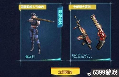 最新爆料穿越火线手游,神秘穿越系统即将开启，带你领略异世界战场！  第3张